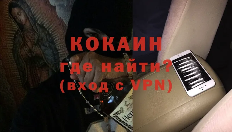 цены   Адыгейск  COCAIN 98% 